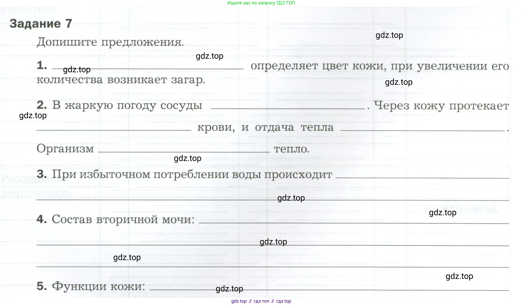 Биология, 9 класс рабочая тетрадь, авторы: Драгомилов Александр Григорьевич, Маш Реми Давидович, издательство Просвещение, Москва, 2021, красного цвета, Часть 2, страница 55, Условие
