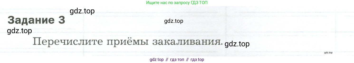 Биология, 9 класс рабочая тетрадь, авторы: Драгомилов Александр Григорьевич, Маш Реми Давидович, издательство Просвещение, Москва, 2021, красного цвета, Часть 2, страница 52, Условие