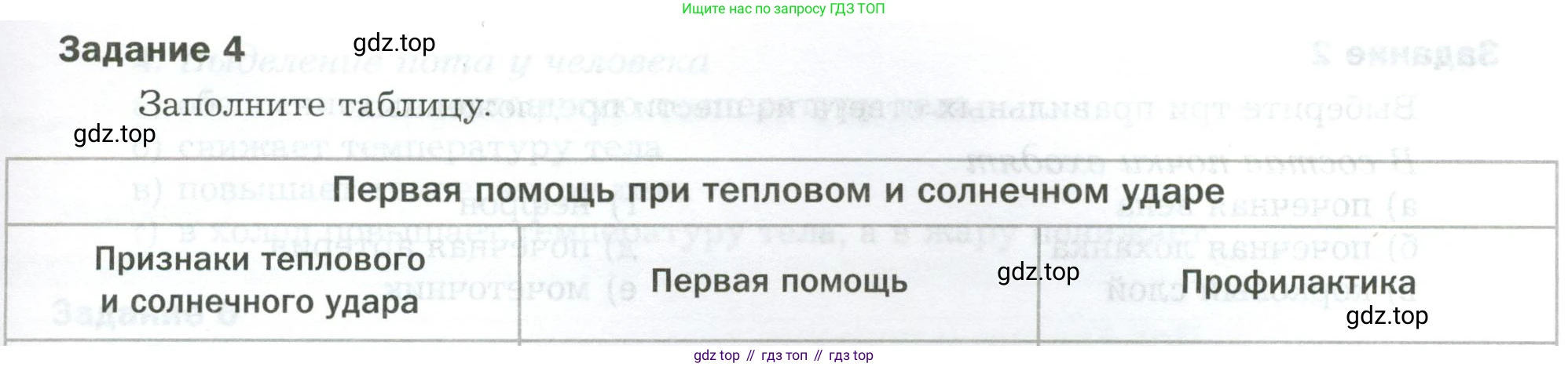 Биология, 9 класс рабочая тетрадь, авторы: Драгомилов Александр Григорьевич, Маш Реми Давидович, издательство Просвещение, Москва, 2021, красного цвета, Часть 2, страница 53, Условие