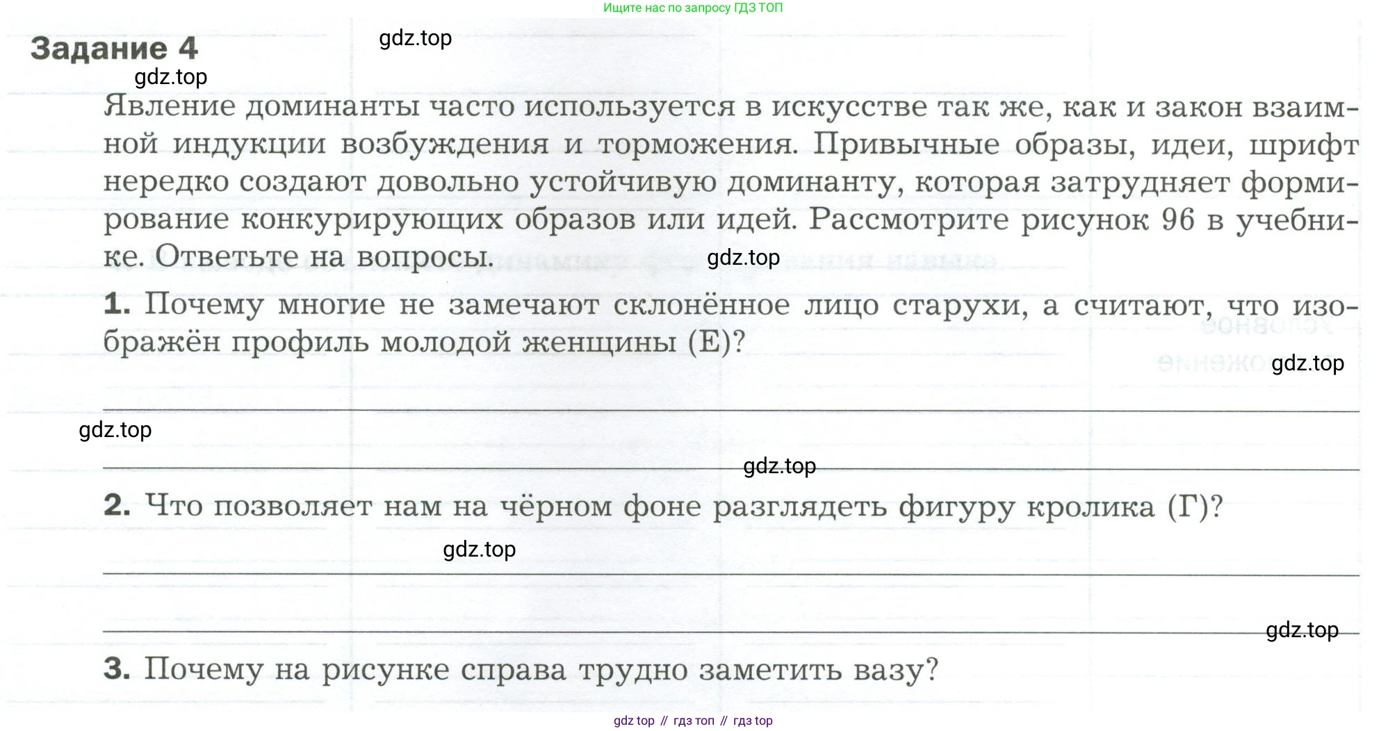 Биология, 9 класс рабочая тетрадь, авторы: Драгомилов Александр Григорьевич, Маш Реми Давидович, издательство Просвещение, Москва, 2021, красного цвета, Часть 2, страница 60, Условие