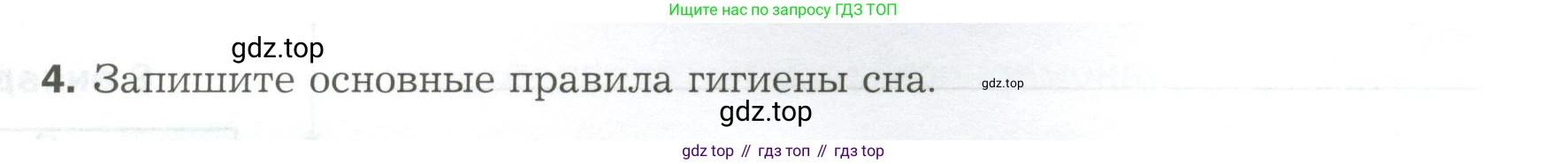 Биология, 9 класс рабочая тетрадь, авторы: Драгомилов Александр Григорьевич, Маш Реми Давидович, издательство Просвещение, Москва, 2021, красного цвета, Часть 2, страница 61, Условие (продолжение 2)