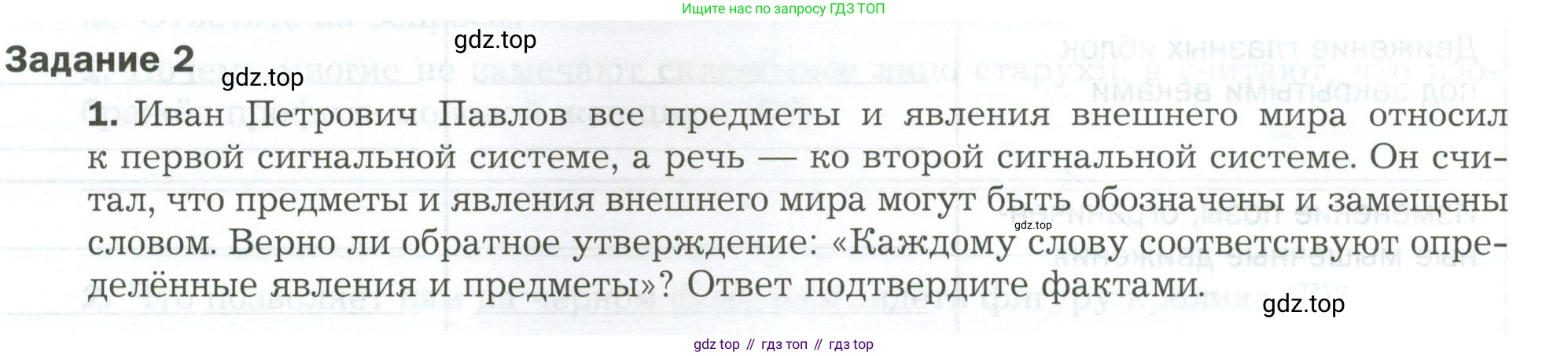 Биология, 9 класс рабочая тетрадь, авторы: Драгомилов Александр Григорьевич, Маш Реми Давидович, издательство Просвещение, Москва, 2021, красного цвета, Часть 2, страница 62, Условие
