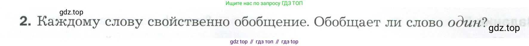 Биология, 9 класс рабочая тетрадь, авторы: Драгомилов Александр Григорьевич, Маш Реми Давидович, издательство Просвещение, Москва, 2021, красного цвета, Часть 2, страница 62, Условие (продолжение 2)