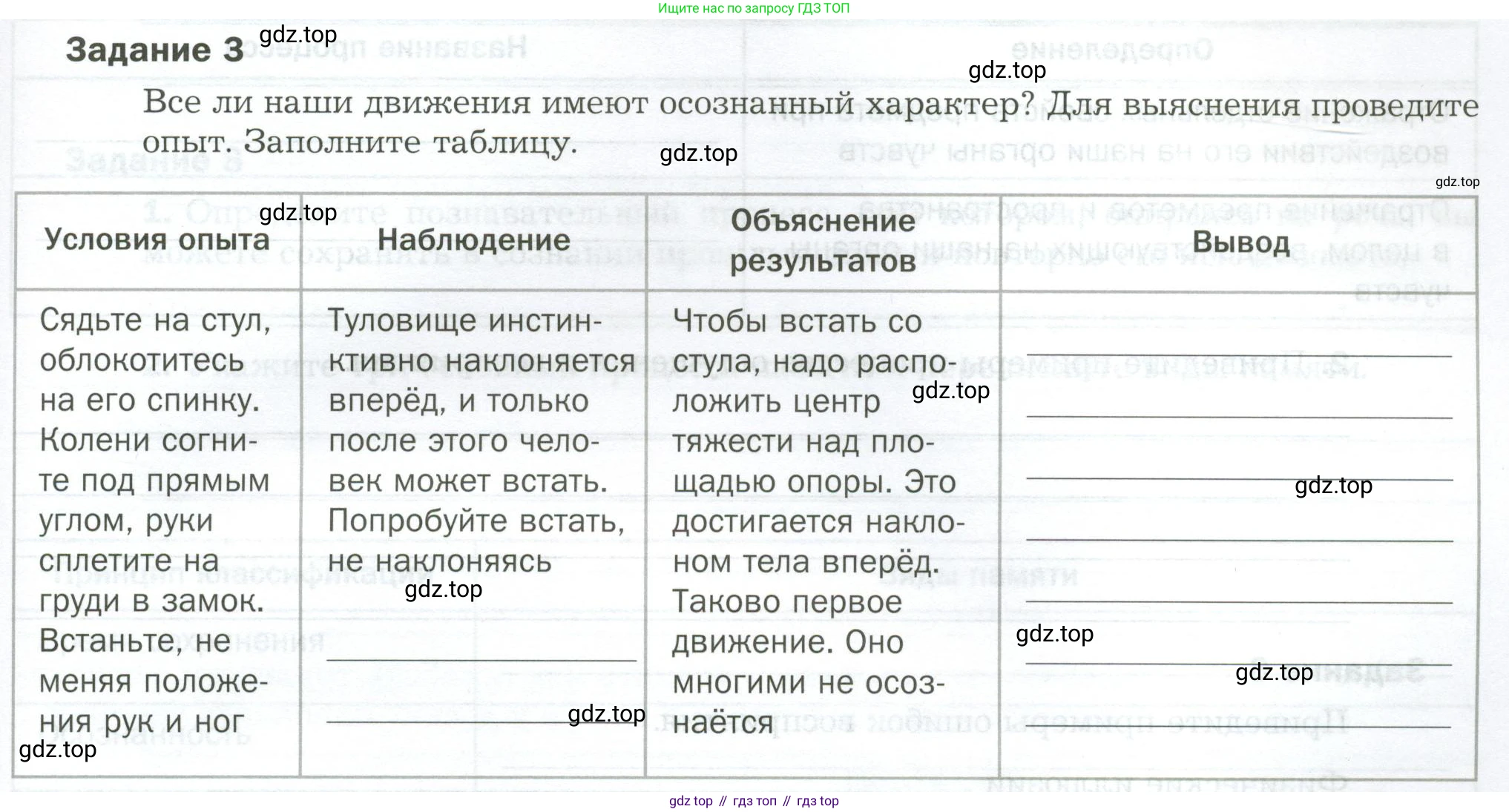Биология, 9 класс рабочая тетрадь, авторы: Драгомилов Александр Григорьевич, Маш Реми Давидович, издательство Просвещение, Москва, 2021, красного цвета, Часть 2, страница 63, Условие