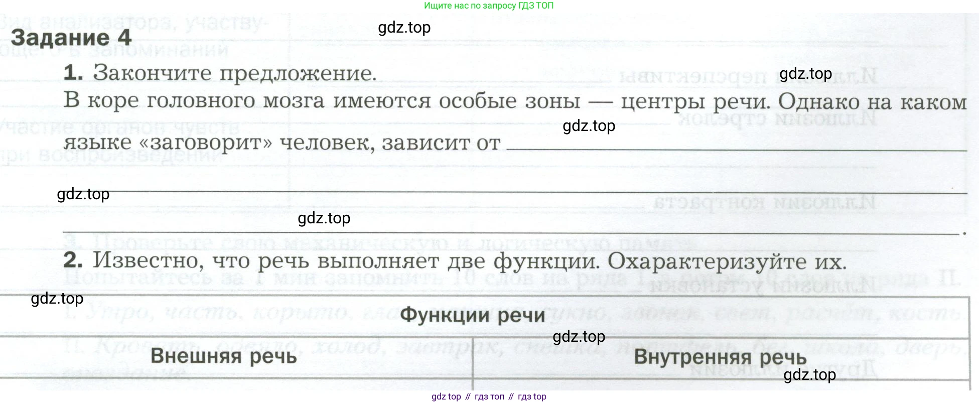 Биология, 9 класс рабочая тетрадь, авторы: Драгомилов Александр Григорьевич, Маш Реми Давидович, издательство Просвещение, Москва, 2021, красного цвета, Часть 2, страница 63, Условие