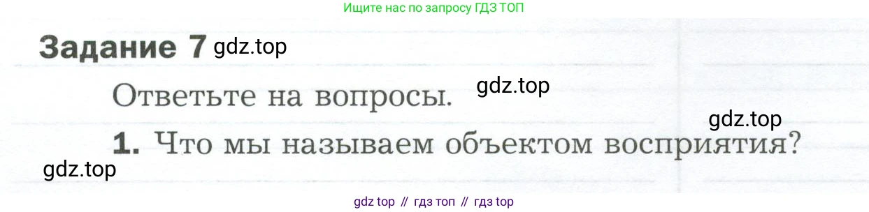 Биология, 9 класс рабочая тетрадь, авторы: Драгомилов Александр Григорьевич, Маш Реми Давидович, издательство Просвещение, Москва, 2021, красного цвета, Часть 2, страница 64, Условие