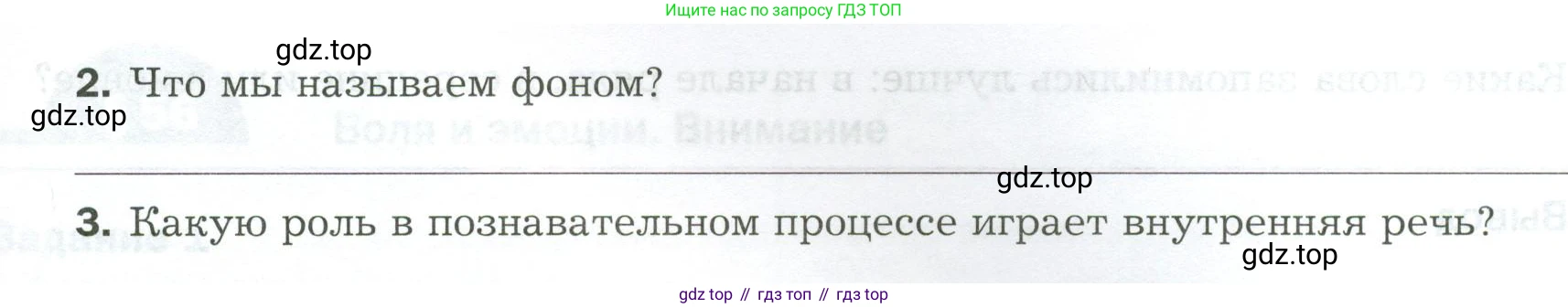 Биология, 9 класс рабочая тетрадь, авторы: Драгомилов Александр Григорьевич, Маш Реми Давидович, издательство Просвещение, Москва, 2021, красного цвета, Часть 2, страница 64, Условие (продолжение 2)