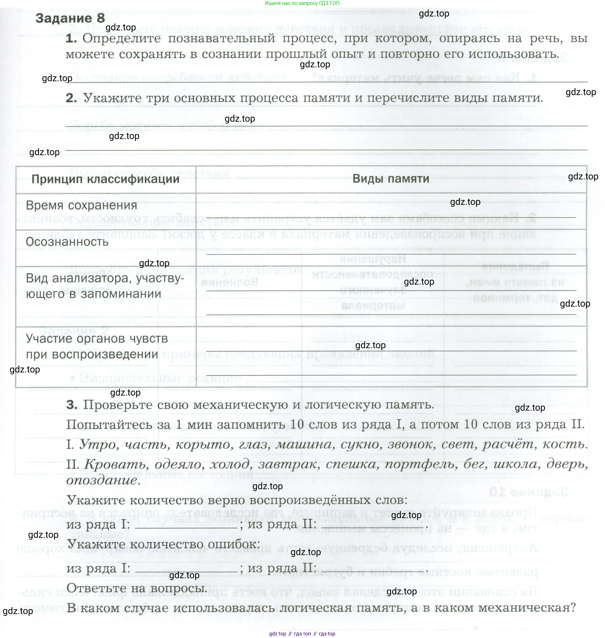 Биология, 9 класс рабочая тетрадь, авторы: Драгомилов Александр Григорьевич, Маш Реми Давидович, издательство Просвещение, Москва, 2021, красного цвета, Часть 2, страница 65, Условие