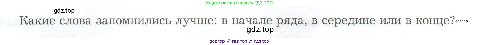 Биология, 9 класс рабочая тетрадь, авторы: Драгомилов Александр Григорьевич, Маш Реми Давидович, издательство Просвещение, Москва, 2021, красного цвета, Часть 2, страница 65, Условие (продолжение 2)