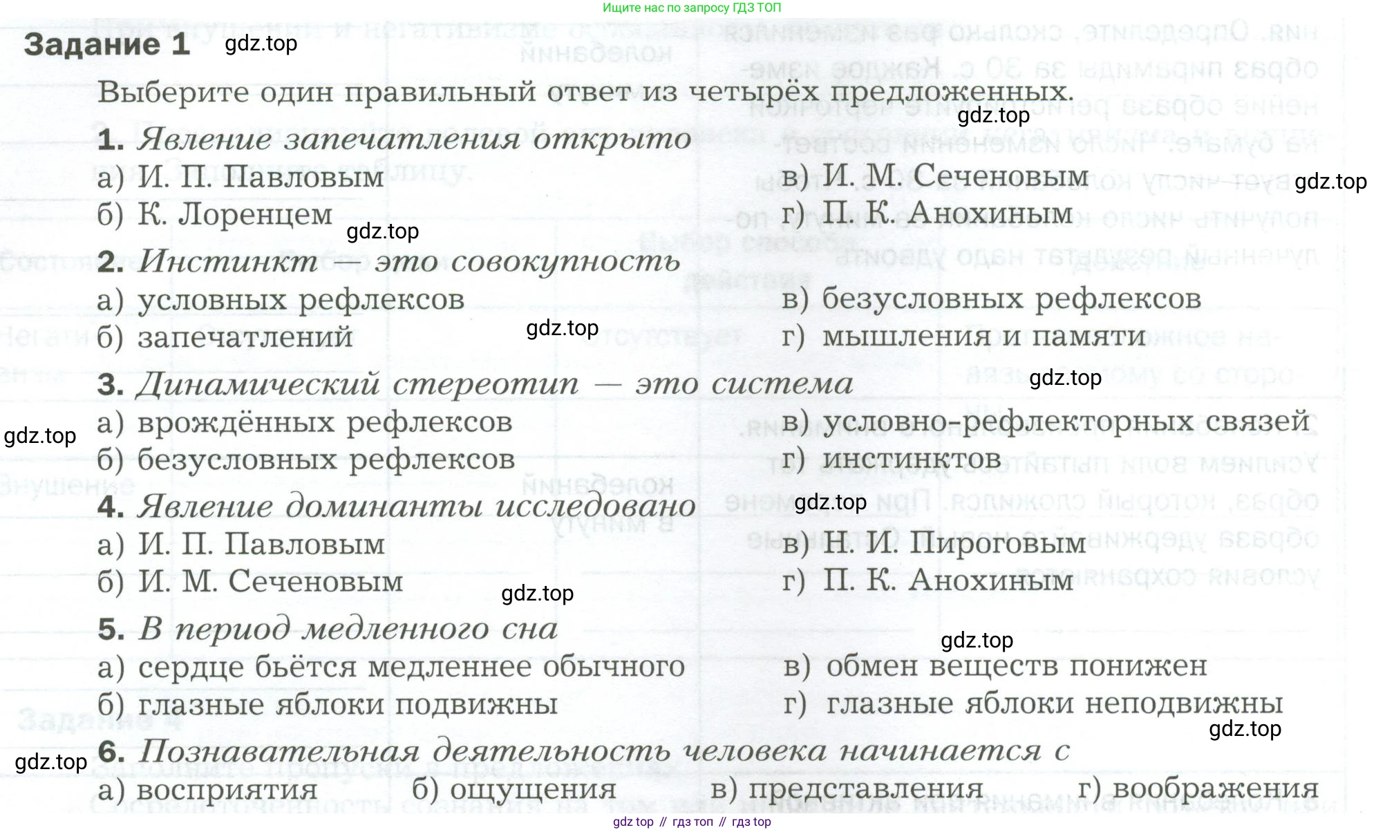 Биология, 9 класс рабочая тетрадь, авторы: Драгомилов Александр Григорьевич, Маш Реми Давидович, издательство Просвещение, Москва, 2021, красного цвета, Часть 2, страница 70, Условие