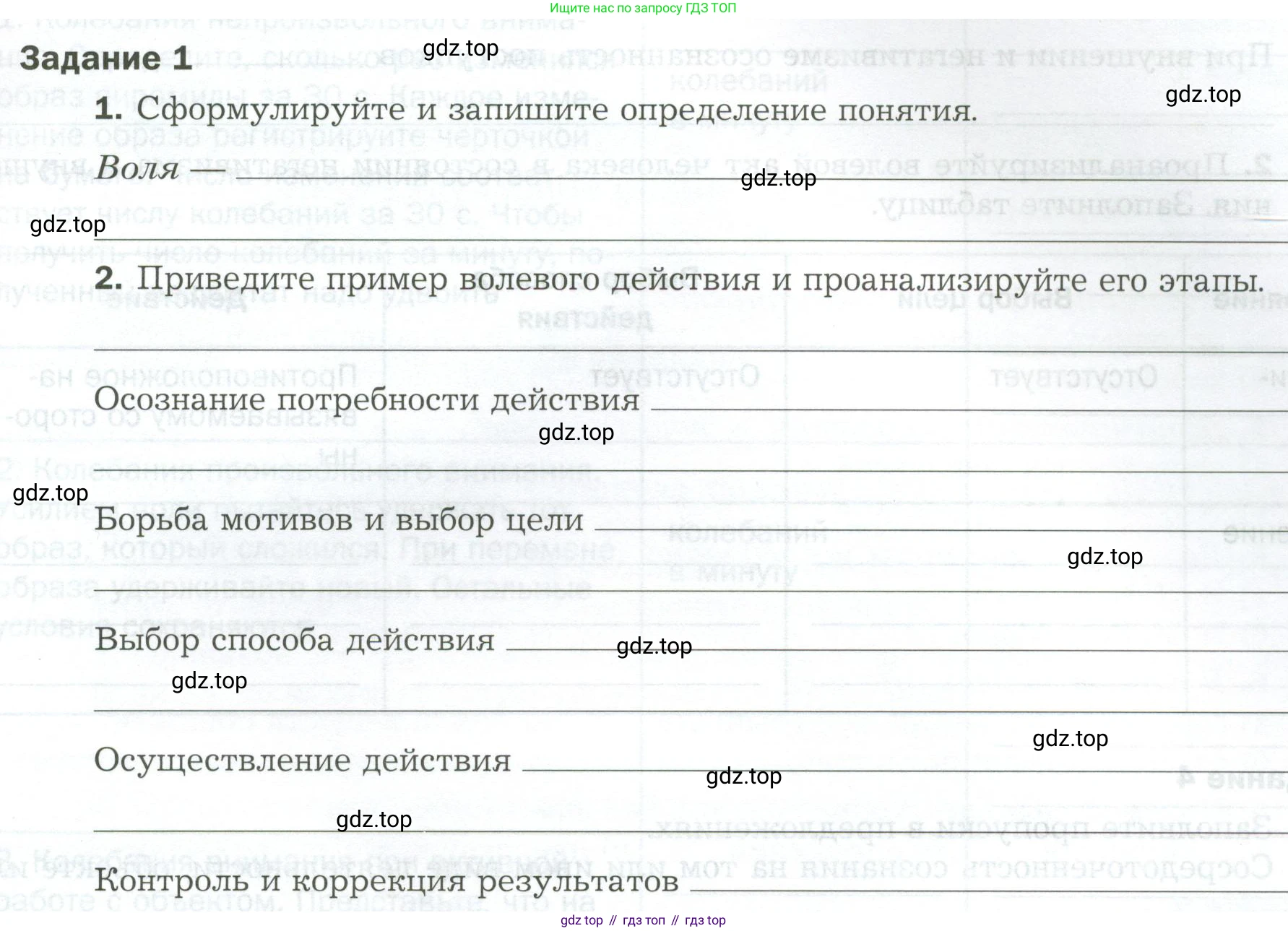Биология, 9 класс рабочая тетрадь, авторы: Драгомилов Александр Григорьевич, Маш Реми Давидович, издательство Просвещение, Москва, 2021, красного цвета, Часть 2, страница 67, Условие