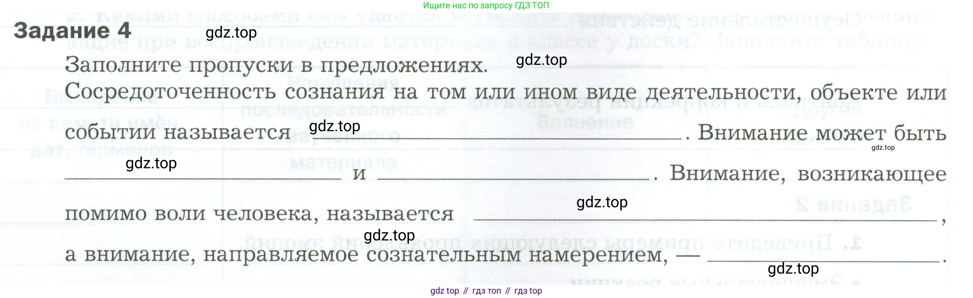Биология, 9 класс рабочая тетрадь, авторы: Драгомилов Александр Григорьевич, Маш Реми Давидович, издательство Просвещение, Москва, 2021, красного цвета, Часть 2, страница 68, Условие