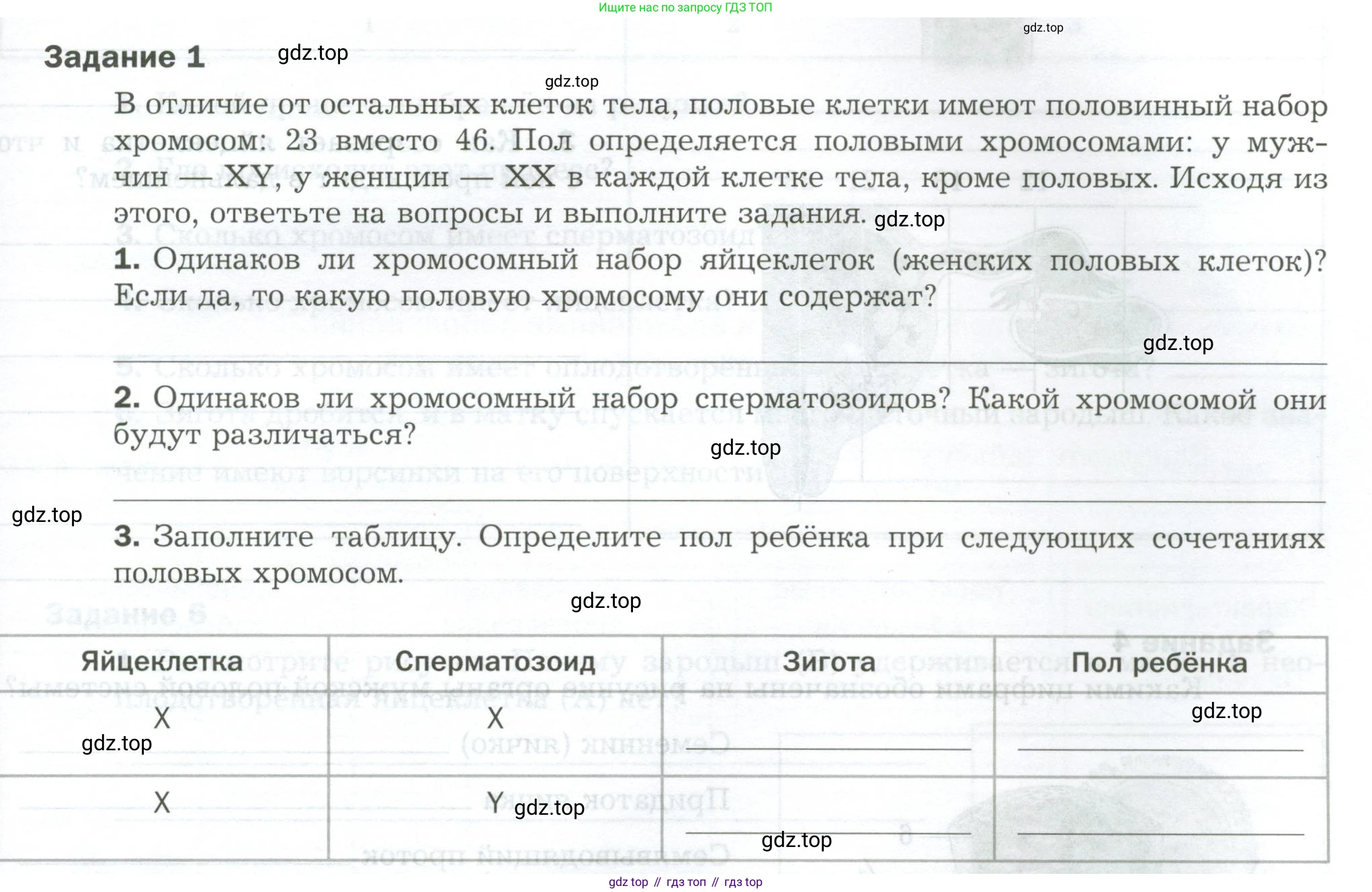 Биология, 9 класс рабочая тетрадь, авторы: Драгомилов Александр Григорьевич, Маш Реми Давидович, издательство Просвещение, Москва, 2021, красного цвета, Часть 2, страница 71, Условие