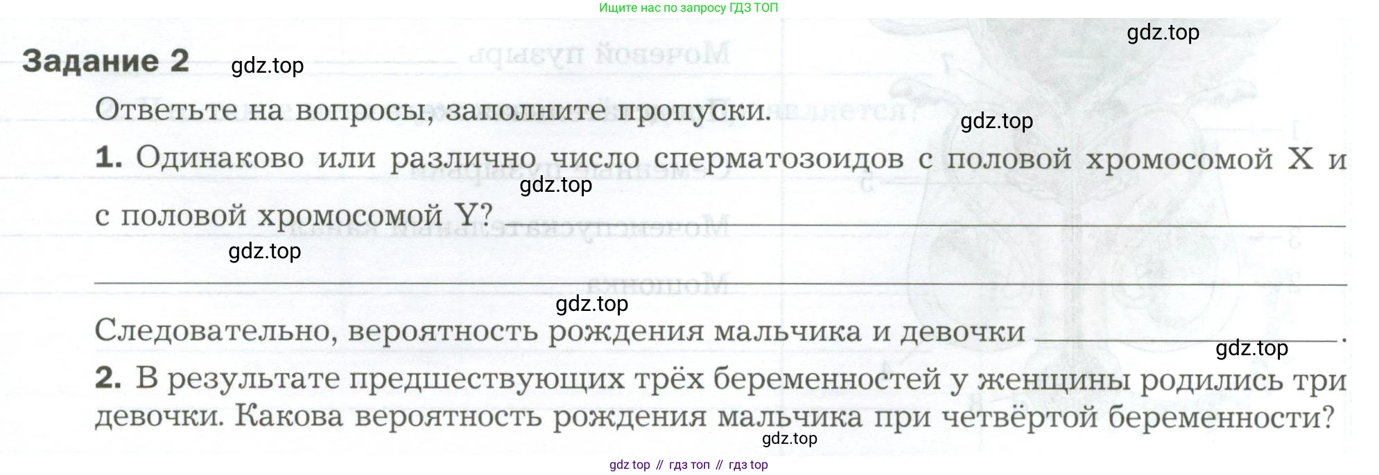 Биология, 9 класс рабочая тетрадь, авторы: Драгомилов Александр Григорьевич, Маш Реми Давидович, издательство Просвещение, Москва, 2021, красного цвета, Часть 2, страница 71, Условие