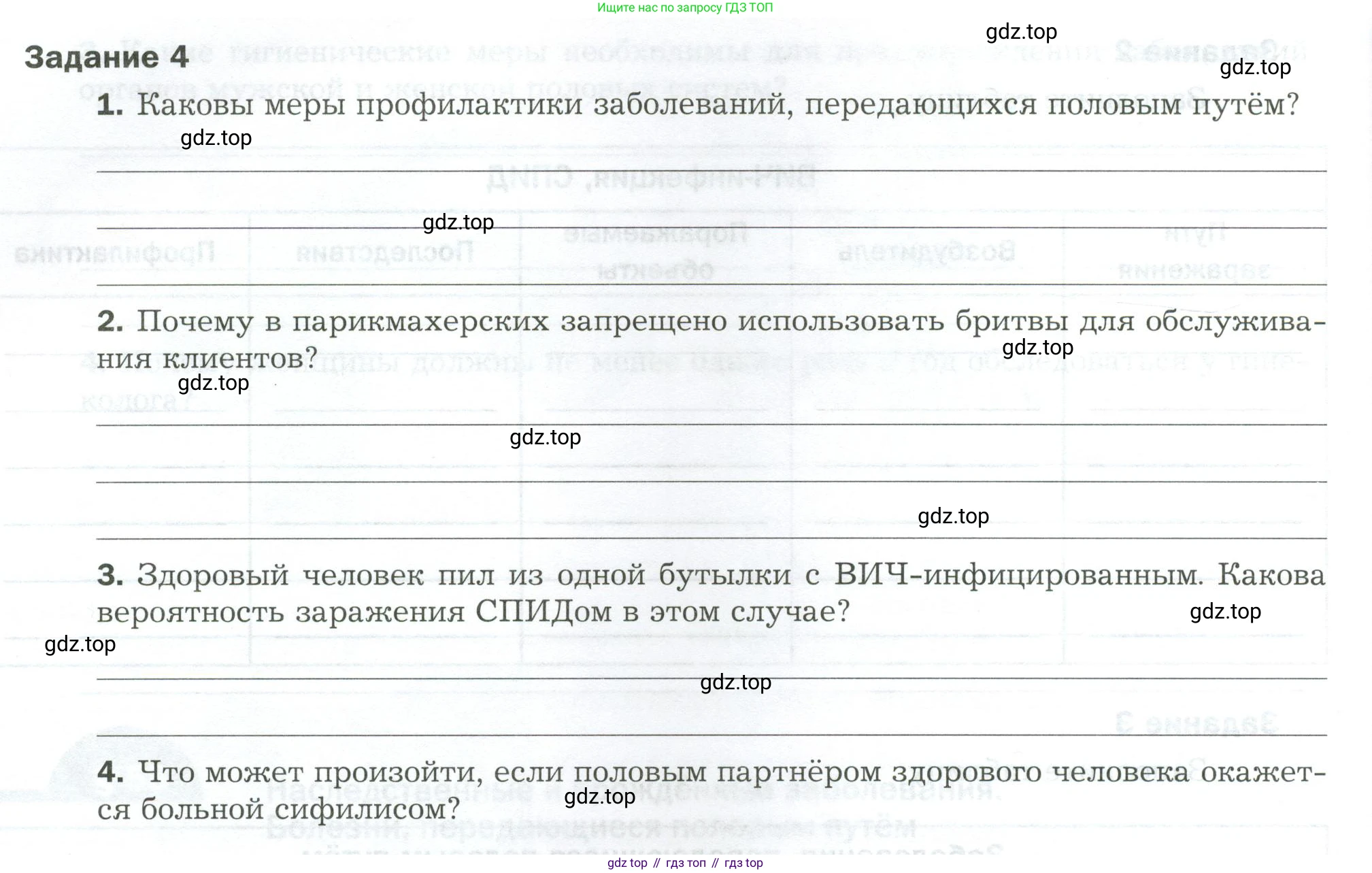 Биология, 9 класс рабочая тетрадь, авторы: Драгомилов Александр Григорьевич, Маш Реми Давидович, издательство Просвещение, Москва, 2021, красного цвета, Часть 2, страница 76, Условие