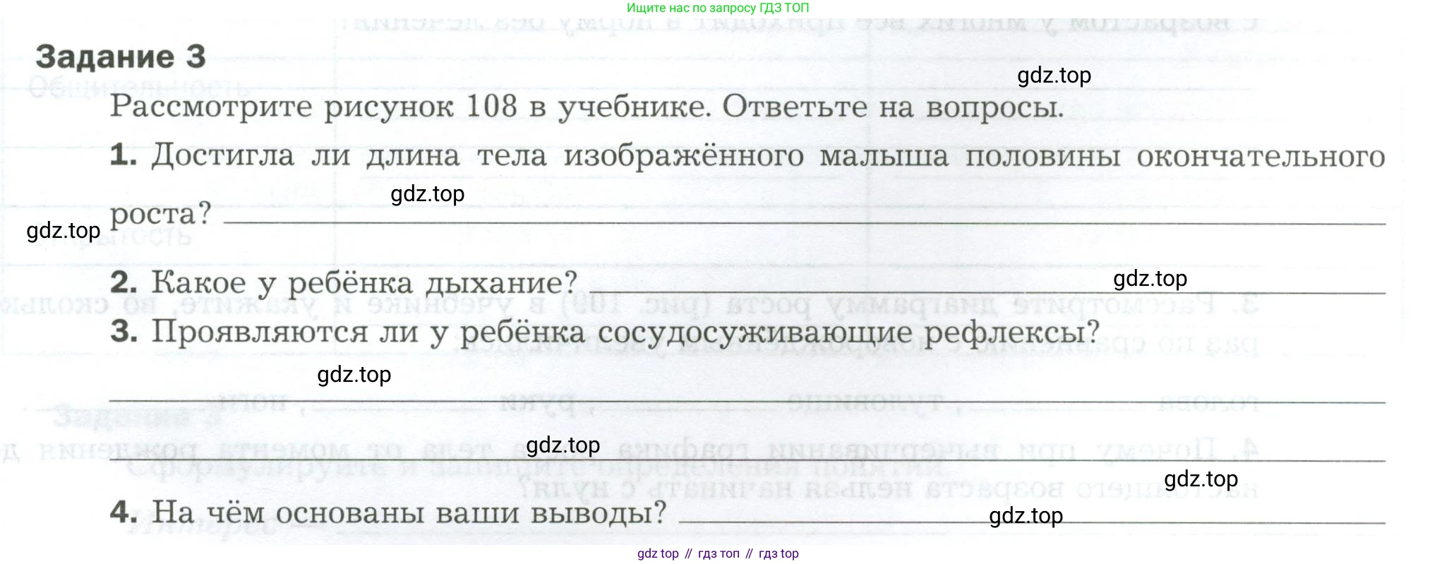 Биология, 9 класс рабочая тетрадь, авторы: Драгомилов Александр Григорьевич, Маш Реми Давидович, издательство Просвещение, Москва, 2021, красного цвета, Часть 2, страница 77, Условие