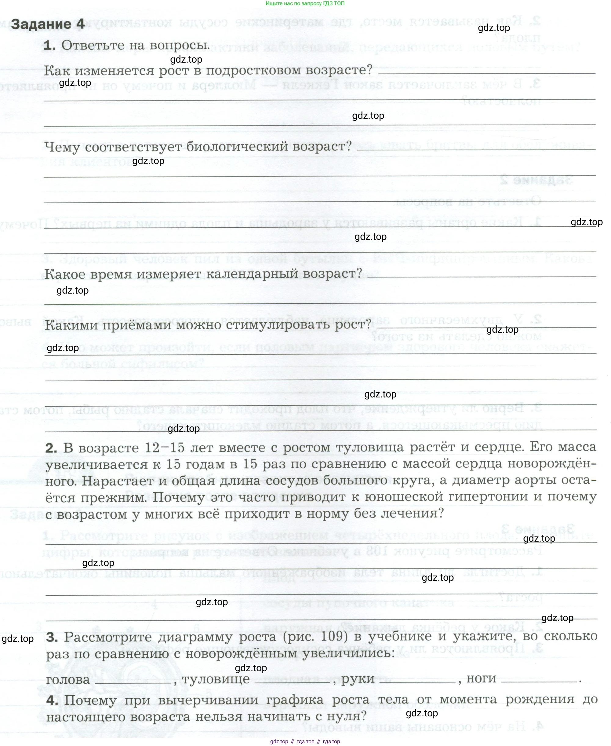 Биология, 9 класс рабочая тетрадь, авторы: Драгомилов Александр Григорьевич, Маш Реми Давидович, издательство Просвещение, Москва, 2021, красного цвета, Часть 2, страница 78, Условие