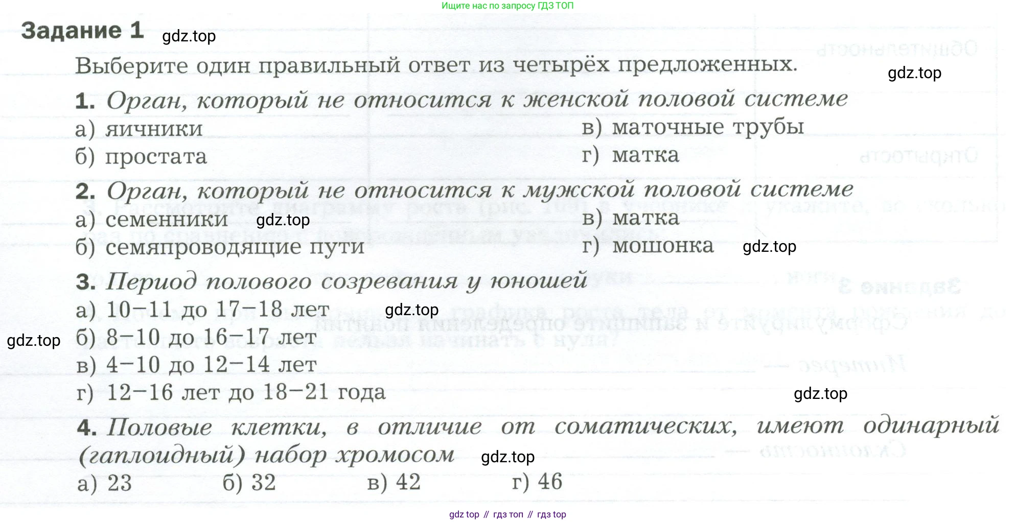 Биология, 9 класс рабочая тетрадь, авторы: Драгомилов Александр Григорьевич, Маш Реми Давидович, издательство Просвещение, Москва, 2021, красного цвета, Часть 2, страница 80, Условие