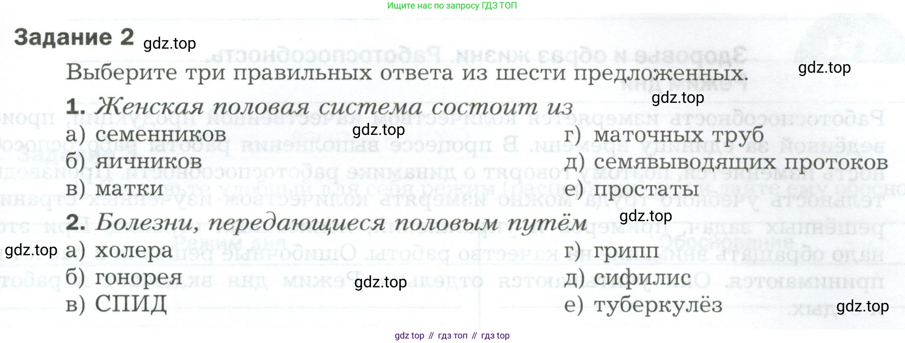 Биология, 9 класс рабочая тетрадь, авторы: Драгомилов Александр Григорьевич, Маш Реми Давидович, издательство Просвещение, Москва, 2021, красного цвета, Часть 2, страница 81, Условие