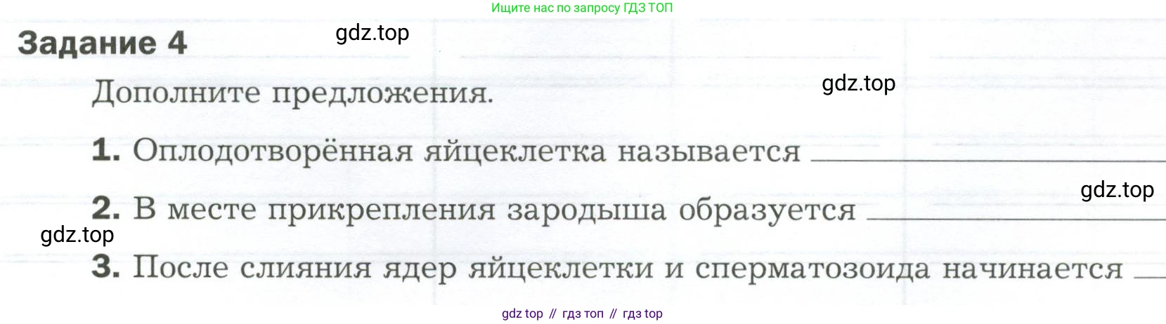 Биология, 9 класс рабочая тетрадь, авторы: Драгомилов Александр Григорьевич, Маш Реми Давидович, издательство Просвещение, Москва, 2021, красного цвета, Часть 2, страница 81, Условие
