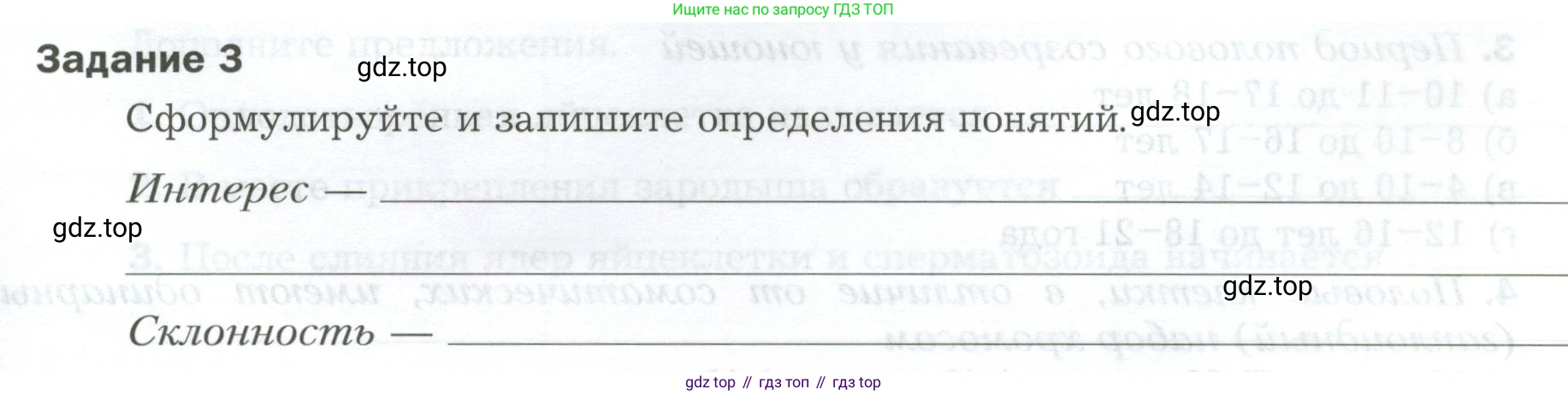 Биология, 9 класс рабочая тетрадь, авторы: Драгомилов Александр Григорьевич, Маш Реми Давидович, издательство Просвещение, Москва, 2021, красного цвета, Часть 2, страница 79, Условие