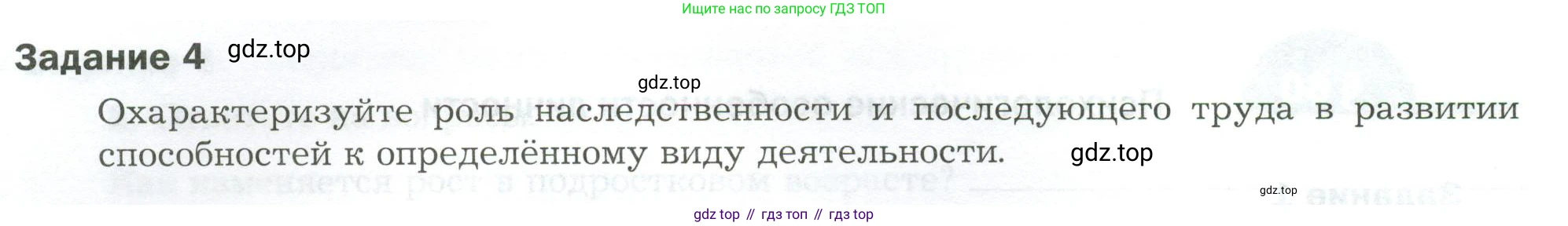 Биология, 9 класс рабочая тетрадь, авторы: Драгомилов Александр Григорьевич, Маш Реми Давидович, издательство Просвещение, Москва, 2021, красного цвета, Часть 2, страница 80, Условие