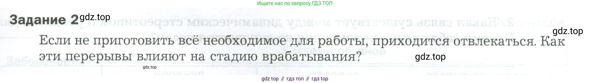 Биология, 9 класс рабочая тетрадь, авторы: Драгомилов Александр Григорьевич, Маш Реми Давидович, издательство Просвещение, Москва, 2021, красного цвета, Часть 2, страница 83, Условие