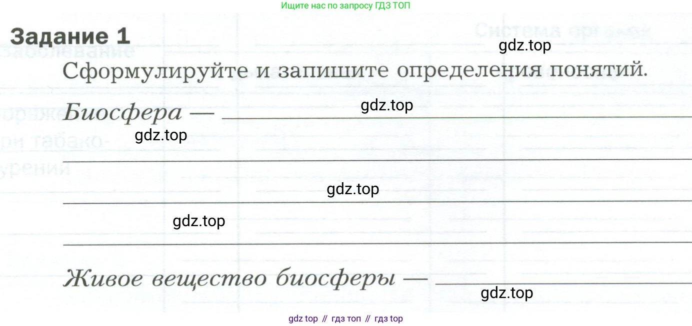Биология, 9 класс рабочая тетрадь, авторы: Драгомилов Александр Григорьевич, Маш Реми Давидович, издательство Просвещение, Москва, 2021, красного цвета, Часть 2, страница 86, Условие