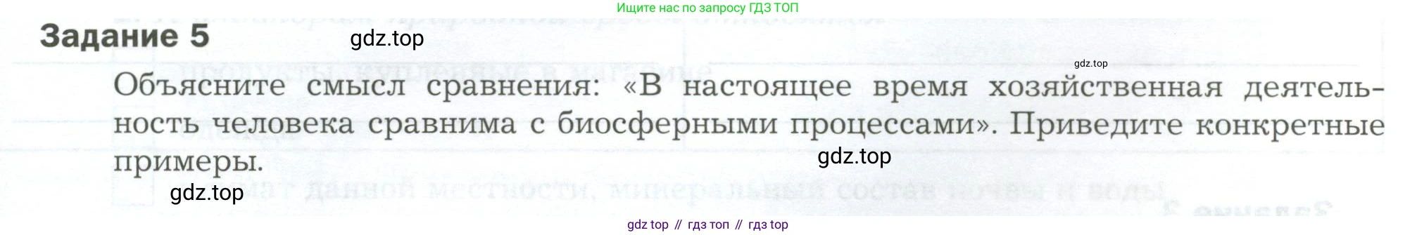 Биология, 9 класс рабочая тетрадь, авторы: Драгомилов Александр Григорьевич, Маш Реми Давидович, издательство Просвещение, Москва, 2021, красного цвета, Часть 2, страница 87, Условие