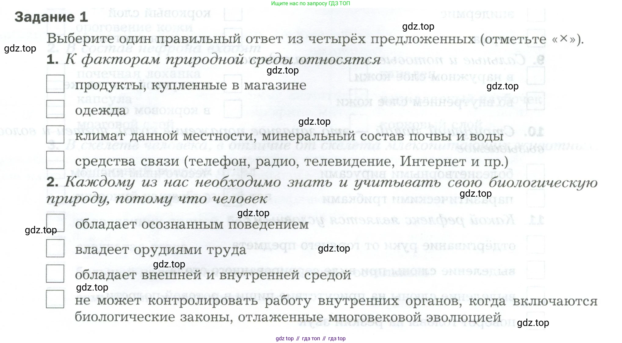 Биология, 9 класс рабочая тетрадь, авторы: Драгомилов Александр Григорьевич, Маш Реми Давидович, издательство Просвещение, Москва, 2021, красного цвета, Часть 2, страница 89, Условие