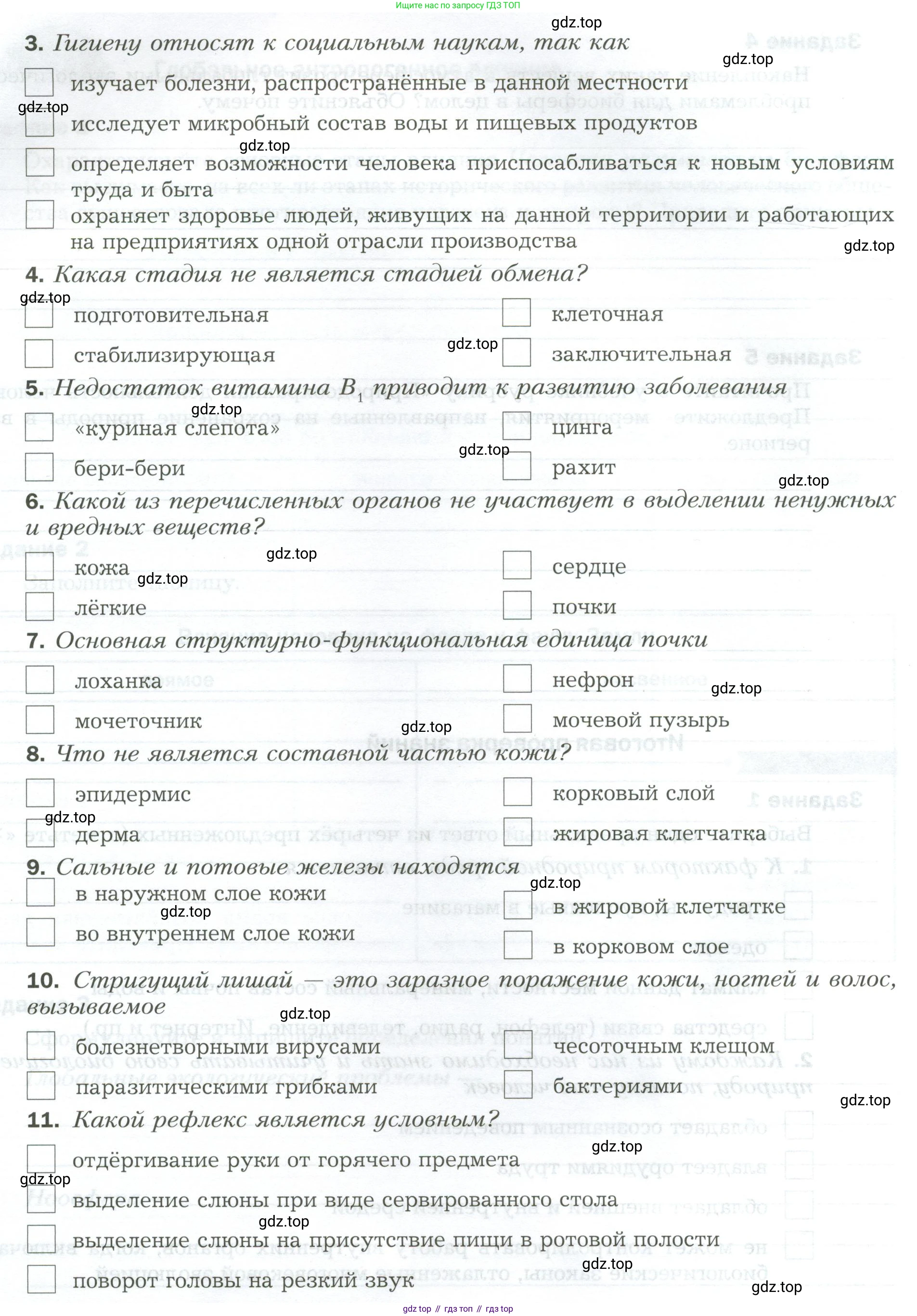 Биология, 9 класс рабочая тетрадь, авторы: Драгомилов Александр Григорьевич, Маш Реми Давидович, издательство Просвещение, Москва, 2021, красного цвета, Часть 2, страница 89, Условие (продолжение 2)