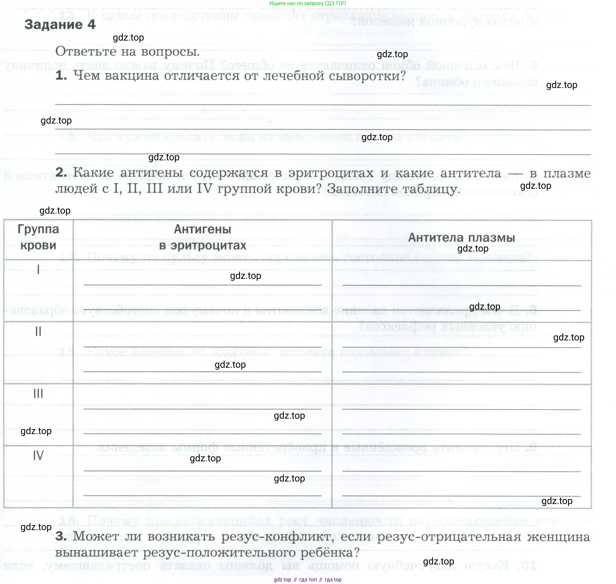 Биология, 9 класс рабочая тетрадь, авторы: Драгомилов Александр Григорьевич, Маш Реми Давидович, издательство Просвещение, Москва, 2021, красного цвета, Часть 2, страница 93, Условие