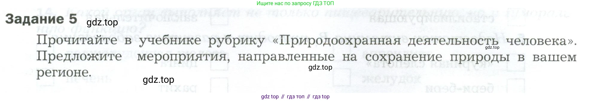 Биология, 9 класс рабочая тетрадь, авторы: Драгомилов Александр Григорьевич, Маш Реми Давидович, издательство Просвещение, Москва, 2021, красного цвета, Часть 2, страница 89, Условие