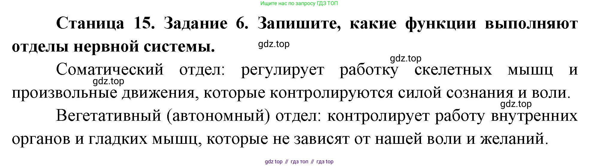 Биология, 9 класс рабочая тетрадь, авторы: Драгомилов Александр Григорьевич, Маш Реми Давидович, издательство Просвещение, Москва, 2021, красного цвета, Часть 1, страница 15, Решение