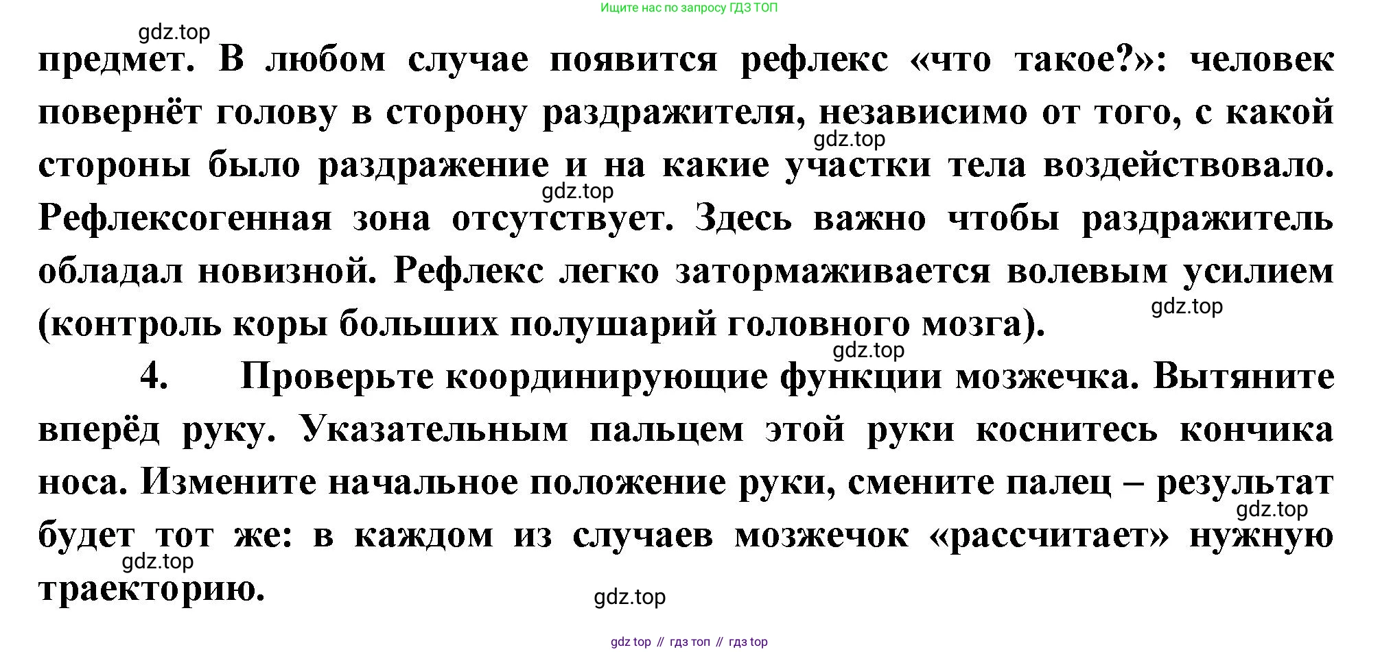 Биология, 9 класс рабочая тетрадь, авторы: Драгомилов Александр Григорьевич, Маш Реми Давидович, издательство Просвещение, Москва, 2021, красного цвета, Часть 1, страница 35, Решение (продолжение 2)