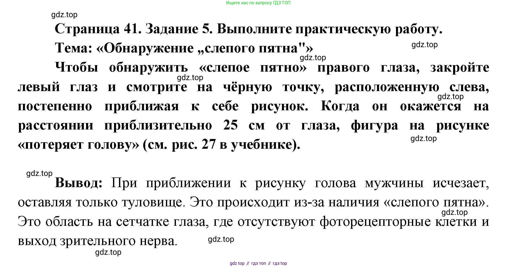 Биология, 9 класс рабочая тетрадь, авторы: Драгомилов Александр Григорьевич, Маш Реми Давидович, издательство Просвещение, Москва, 2021, красного цвета, Часть 1, страница 41, Решение