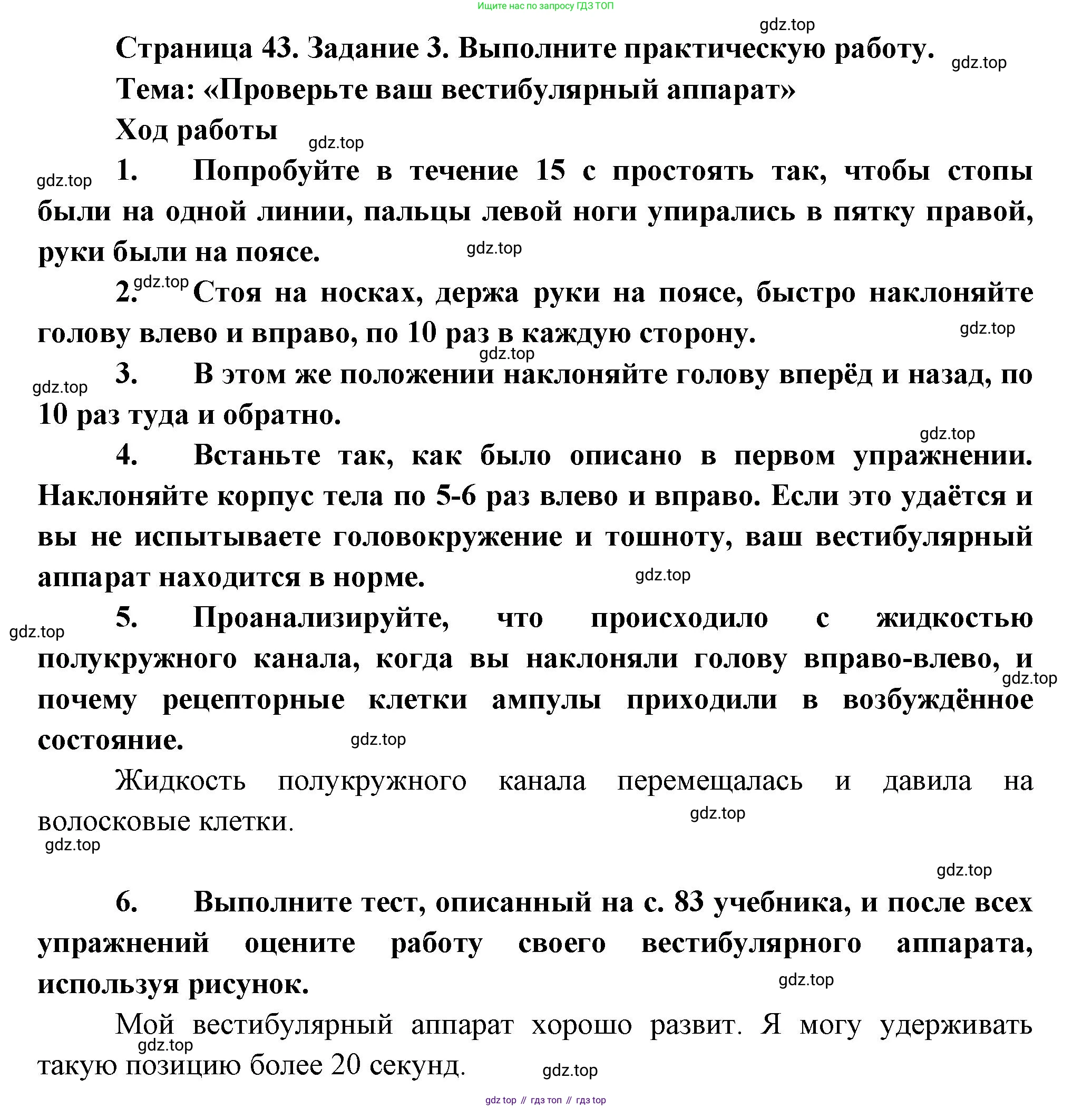 Биология, 9 класс рабочая тетрадь, авторы: Драгомилов Александр Григорьевич, Маш Реми Давидович, издательство Просвещение, Москва, 2021, красного цвета, Часть 1, страница 43, Решение
