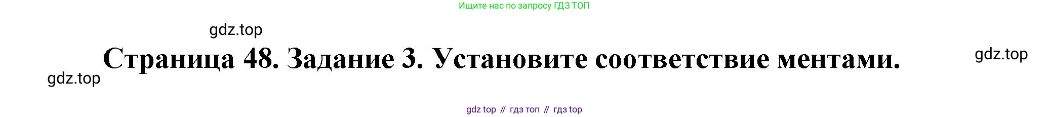 Биология, 9 класс рабочая тетрадь, авторы: Драгомилов Александр Григорьевич, Маш Реми Давидович, издательство Просвещение, Москва, 2021, красного цвета, Часть 1, страница 48, Решение