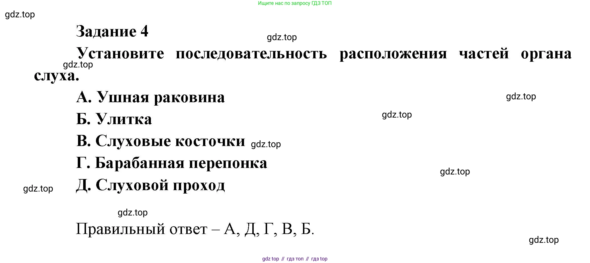 Биология, 9 класс рабочая тетрадь, авторы: Драгомилов Александр Григорьевич, Маш Реми Давидович, издательство Просвещение, Москва, 2021, красного цвета, Часть 1, страница 48, Решение