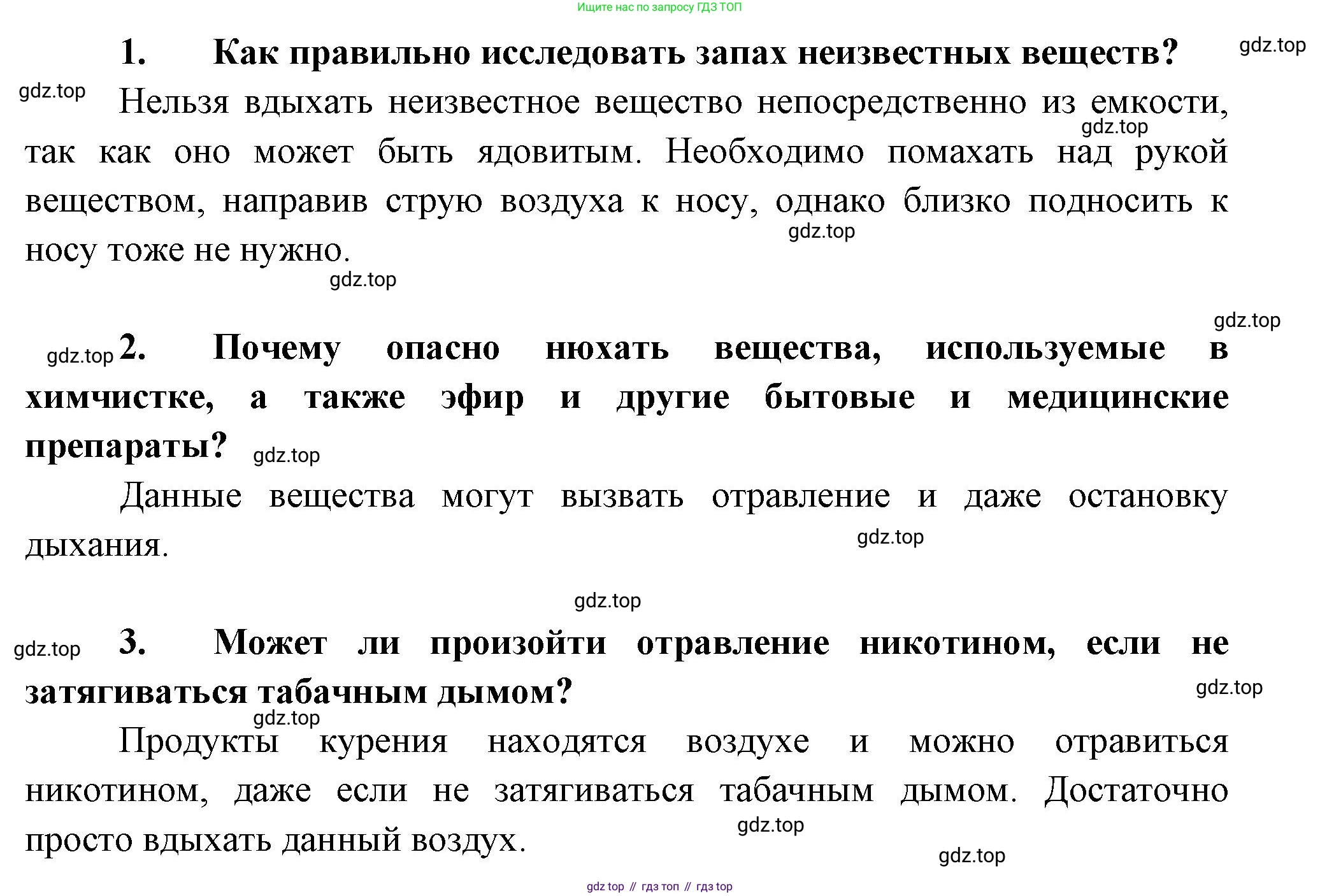 Биология, 9 класс рабочая тетрадь, авторы: Драгомилов Александр Григорьевич, Маш Реми Давидович, издательство Просвещение, Москва, 2021, красного цвета, Часть 1, страница 45, Решение (продолжение 2)
