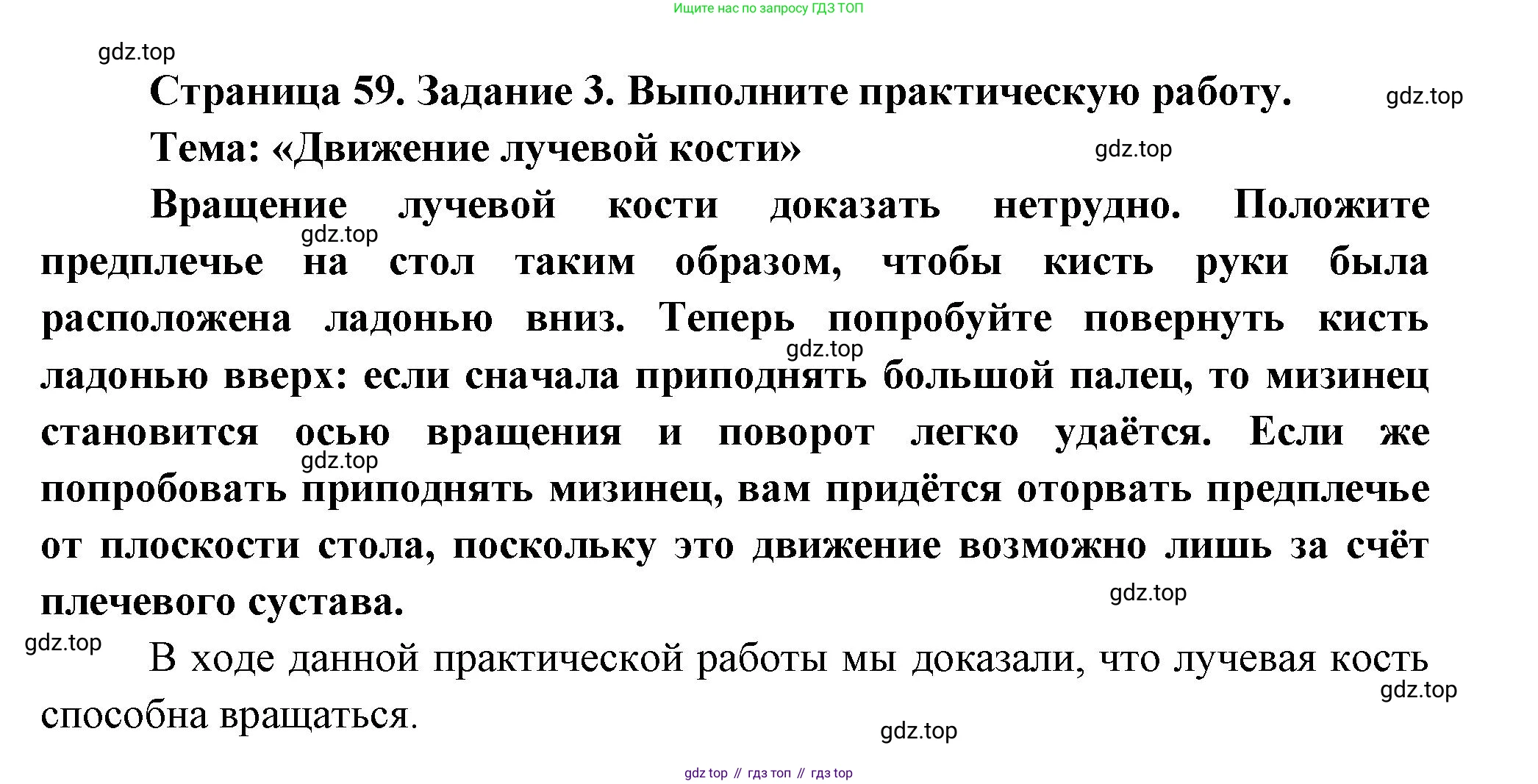 Биология, 9 класс рабочая тетрадь, авторы: Драгомилов Александр Григорьевич, Маш Реми Давидович, издательство Просвещение, Москва, 2021, красного цвета, Часть 1, страница 59, Решение