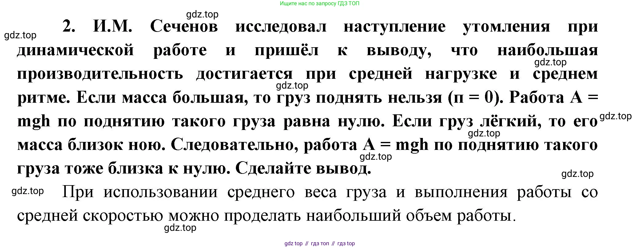Биология, 9 класс рабочая тетрадь, авторы: Драгомилов Александр Григорьевич, Маш Реми Давидович, издательство Просвещение, Москва, 2021, красного цвета, Часть 1, страница 65, Решение (продолжение 2)