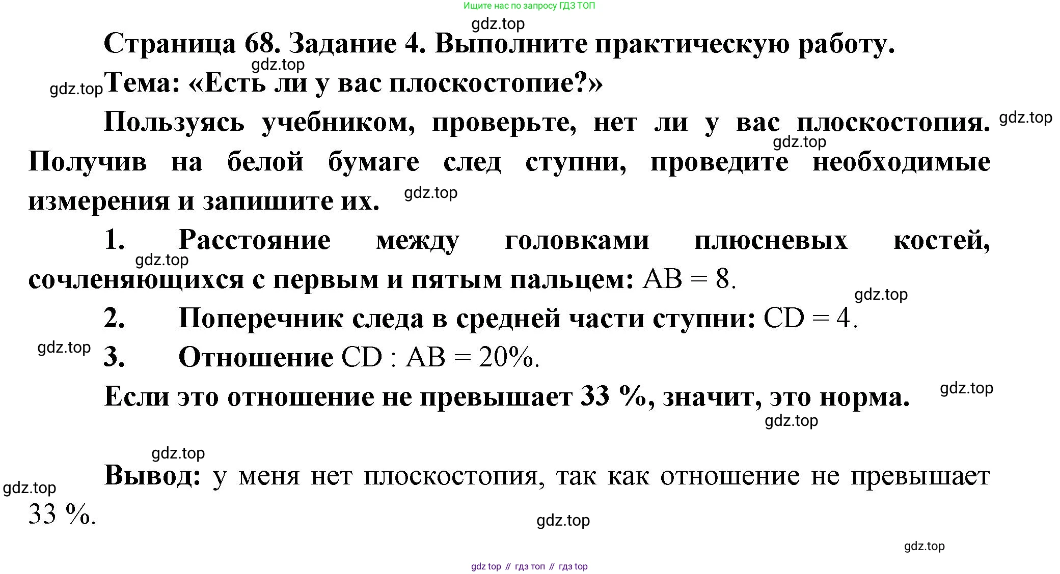Биология, 9 класс рабочая тетрадь, авторы: Драгомилов Александр Григорьевич, Маш Реми Давидович, издательство Просвещение, Москва, 2021, красного цвета, Часть 1, страница 68, Решение