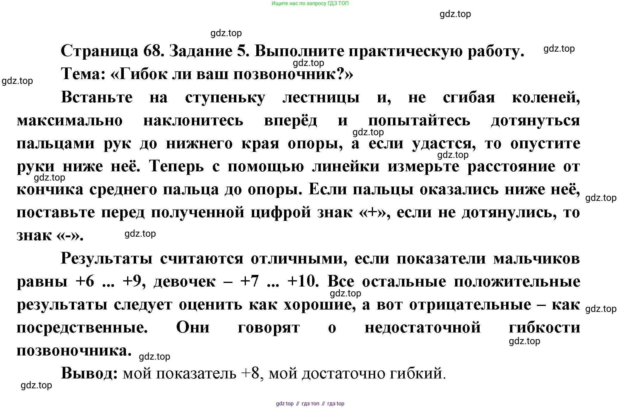 Биология, 9 класс рабочая тетрадь, авторы: Драгомилов Александр Григорьевич, Маш Реми Давидович, издательство Просвещение, Москва, 2021, красного цвета, Часть 1, страница 68, Решение