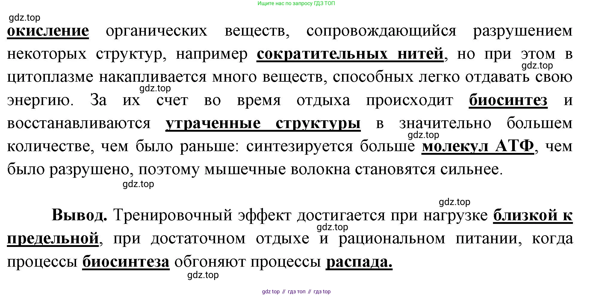Биология, 9 класс рабочая тетрадь, авторы: Драгомилов Александр Григорьевич, Маш Реми Давидович, издательство Просвещение, Москва, 2021, красного цвета, Часть 1, страница 70, Решение (продолжение 2)