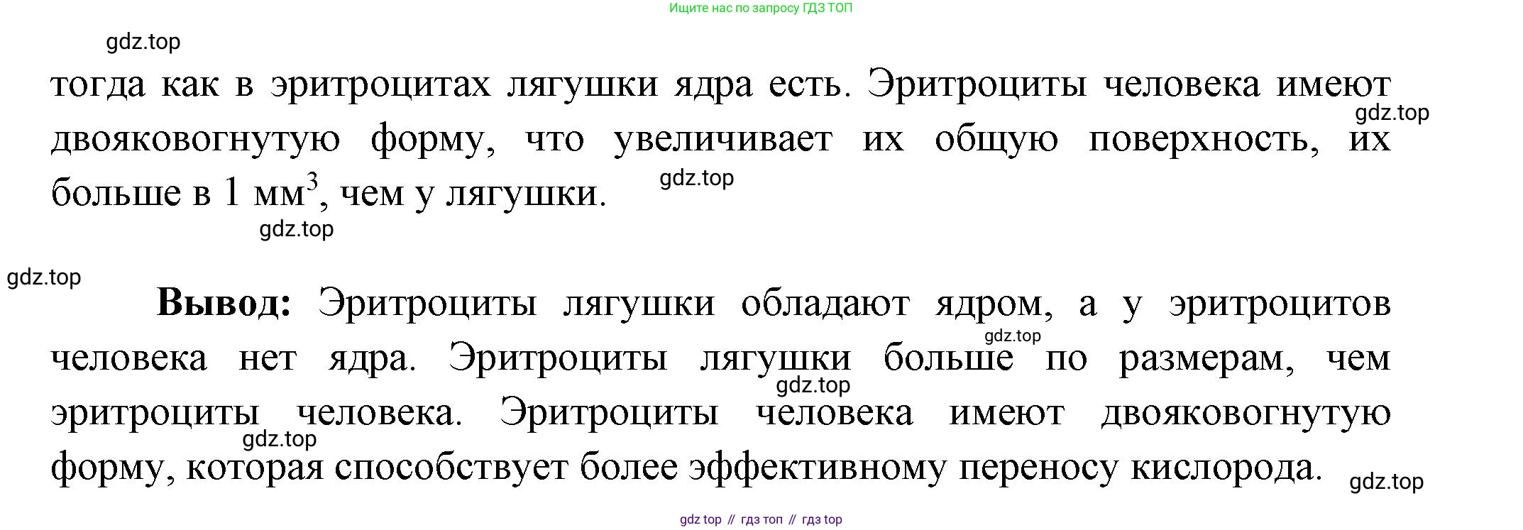 Биология, 9 класс рабочая тетрадь, авторы: Драгомилов Александр Григорьевич, Маш Реми Давидович, издательство Просвещение, Москва, 2021, красного цвета, Часть 1, страница 77, Решение (продолжение 3)