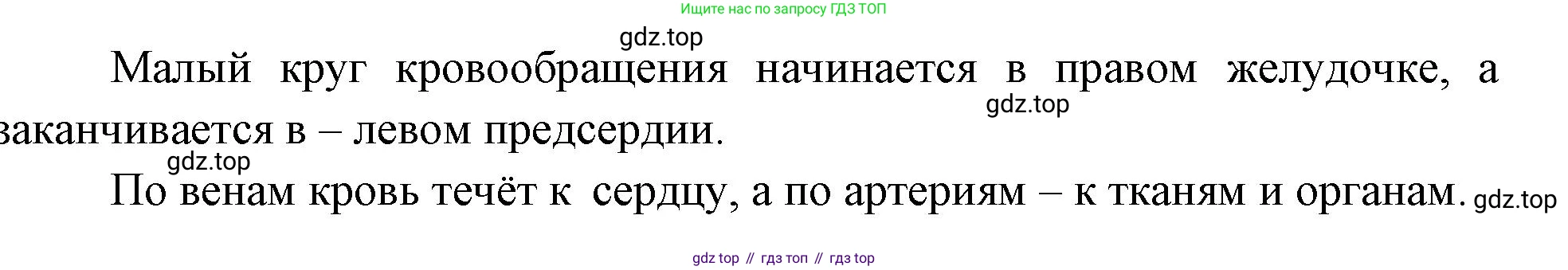 Биология, 9 класс рабочая тетрадь, авторы: Драгомилов Александр Григорьевич, Маш Реми Давидович, издательство Просвещение, Москва, 2021, красного цвета, Часть 1, страница 83, Решение (продолжение 2)