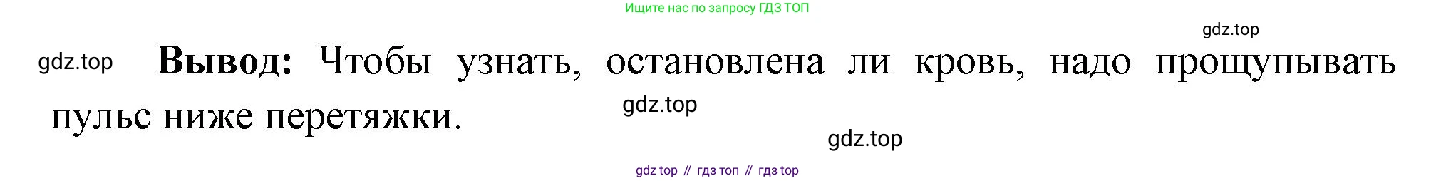 Биология, 9 класс рабочая тетрадь, авторы: Драгомилов Александр Григорьевич, Маш Реми Давидович, издательство Просвещение, Москва, 2021, красного цвета, Часть 1, страница 87, Решение (продолжение 2)