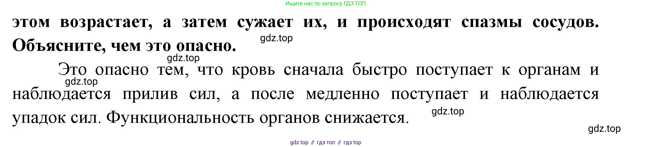 Биология, 9 класс рабочая тетрадь, авторы: Драгомилов Александр Григорьевич, Маш Реми Давидович, издательство Просвещение, Москва, 2021, красного цвета, Часть 1, страница 87, Решение (продолжение 2)