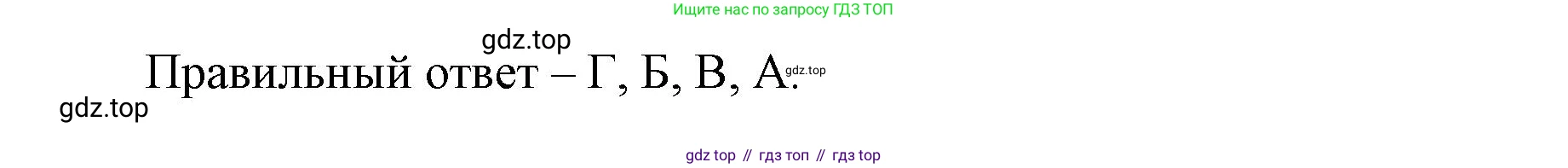 Биология, 9 класс рабочая тетрадь, авторы: Драгомилов Александр Григорьевич, Маш Реми Давидович, издательство Просвещение, Москва, 2021, красного цвета, Часть 1, страница 94, Решение (продолжение 2)